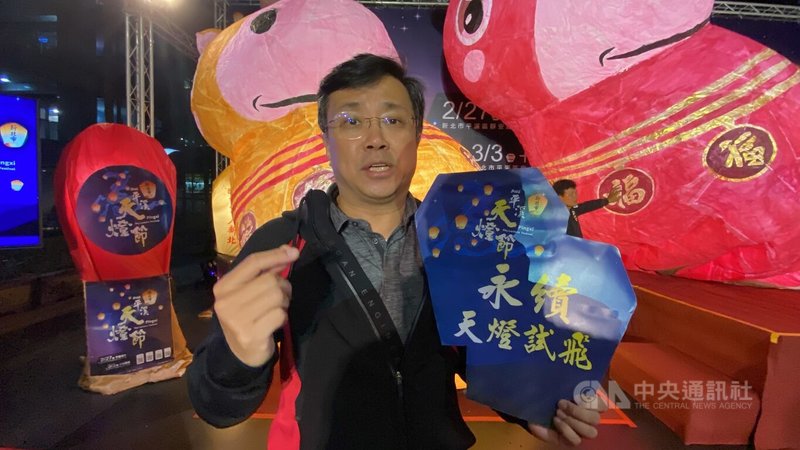 新北市平溪十分國小與金山高中自造者中心合作，研發改良式環保永續天燈，可有效完全燃燒且已取得新型專利。十分國小校長吳忠霖（圖）31日受訪表示，環保永續天燈目前仍在和地方商家溝通與傳達理念階段，尚未量產。圖為吳忠霖30日晚間出席2026新北平溪天燈節記者會。中央社記者黃旭昇攝　115年1月31日