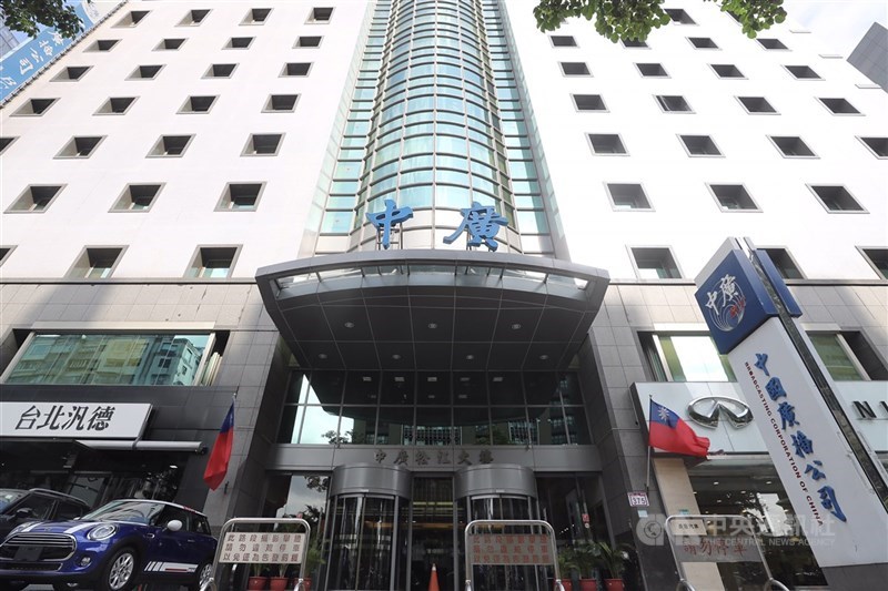 圖為中廣公司外觀。（中央社檔案照片）