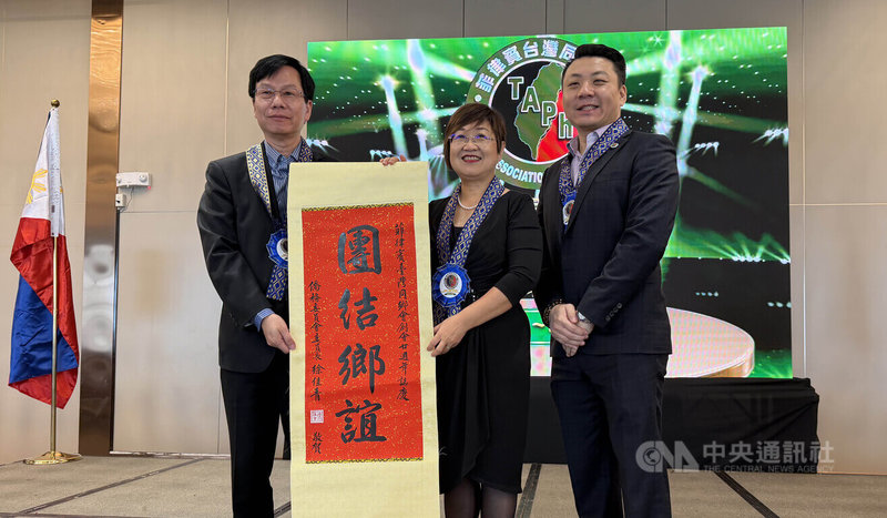 菲律賓台灣同鄉會1日舉辦慶祝創會20周年暨新春聯歡餐會，僑務委員會委員長徐佳青（中）贈送「團結鄉誼」賀詞，由同鄉會會長白適榮（左）與監事長吳俊廷代表接受。中央社記者林行健馬尼拉攝　115年2月1日