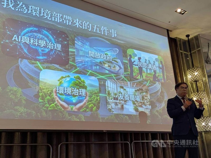 環境部2日辦媒體餐敘，環境部長彭啓明分享上任後為環境部帶來的改變。中央社記者張雄風攝　115年2月2日