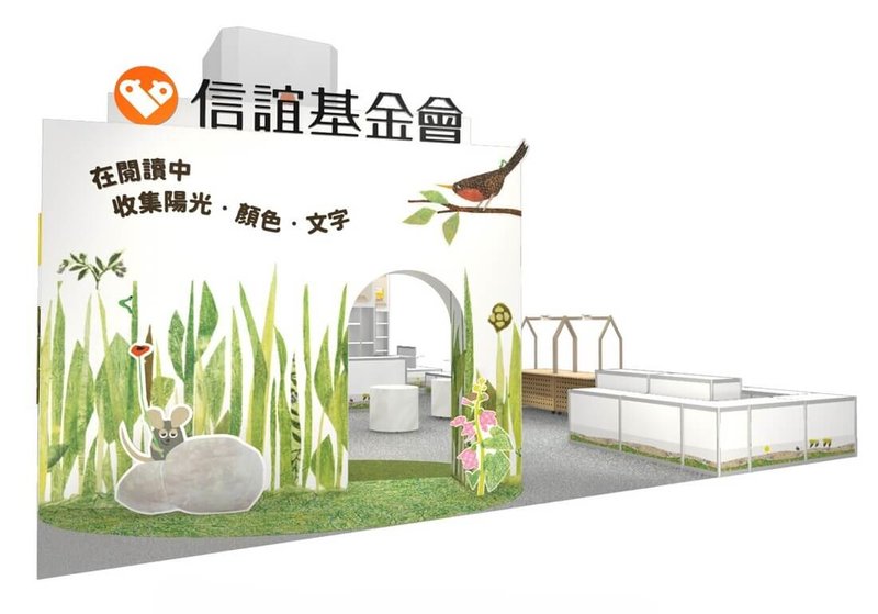 信誼基金會參與2026年台北國際書展，打造4公尺高「閱讀森林」主視覺。（信誼提供）中央社記者許秩維傳真　115年2月2日