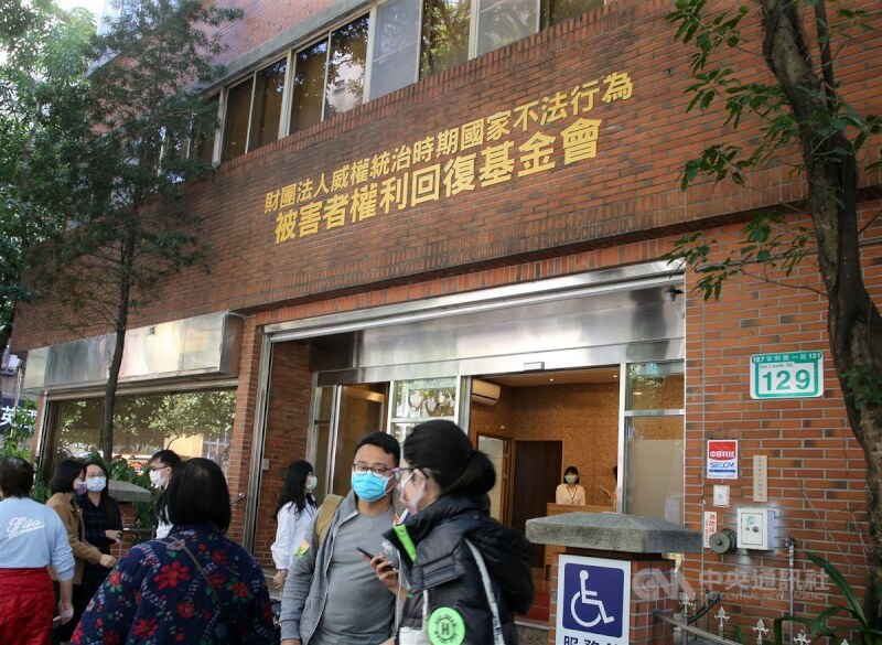 權利回復基金會1月開會通過59件生命或人身自由賠償案、與1件財產所有權被剝奪案件，總賠償金額逾新台幣1億元。（中央社檔案照片）