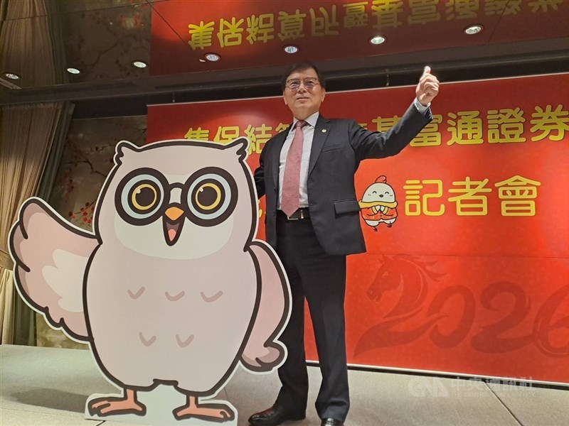 集保結算所宣布與全球國際投票平台Proxymity公司合作，自2月2日起，提供其外資客戶利用集保結算所跨國投票直通處理服務（Straight Through Process, STP）進行股東會投票。（中央社檔案照片）