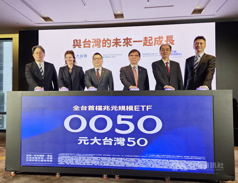 台灣ETF龍頭元大台灣50（0050）2025年創下資產規模突破新台幣兆元大關、受益人數超過200萬人等重要里程碑，證交所董事長林修銘（左3）稱讚0050是另一個台灣之光。中央社記者曾仁凱攝　115年2月2日