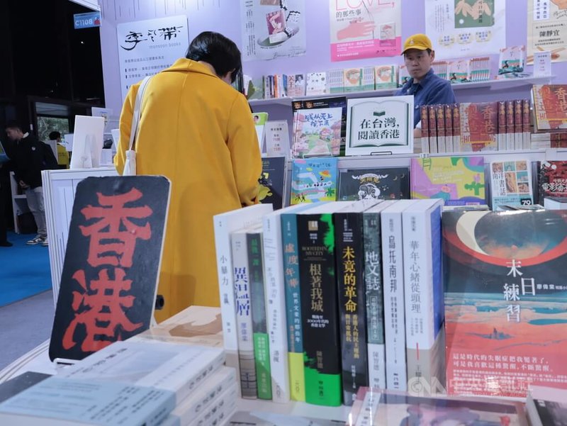 2026台北國際書展「在台灣閱讀香港」專區現場展出香港作家周漢輝等多名香港作家作品。中央社記者李雅雯攝　115年2月3日