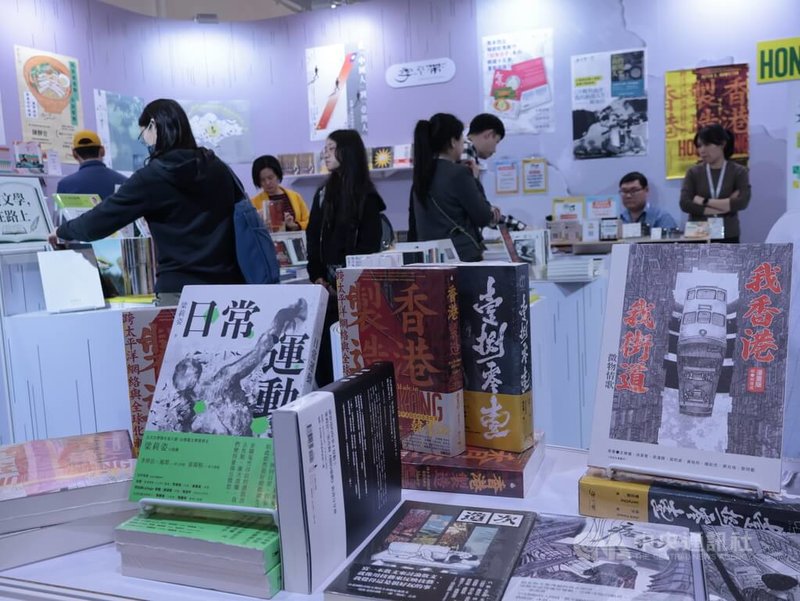 2026台北國際書展「在台灣閱讀香港」專區開幕，讀者前往參觀。中央社記者李雅雯攝 115年2月3日
