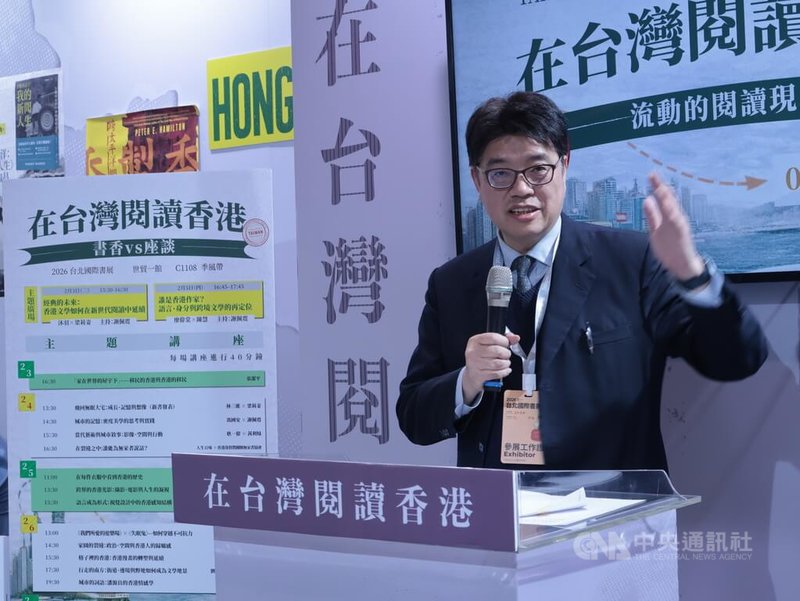 2026台北國際書展「在台灣閱讀香港」專區3日下午舉辦開幕茶會，大陸委員會（陸委會）主委邱垂正致詞。中央社記者李雅雯攝　115年2月3日