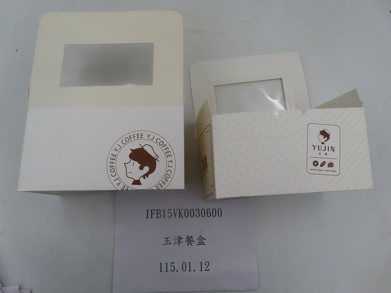 在衛生福利部食品藥物管理署3日公布的邊境查驗不合格名單，連鎖咖啡店所使用的食品容器也出包。（食藥署提供）中央社記者沈佩瑤傳真　115年2月3日