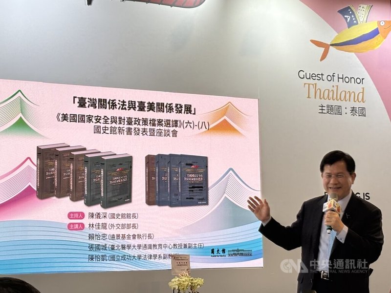 2026台北國際書展3日登場，國史館舉辦「美國國家安全與對臺政策檔案選譯」第6冊到第8冊新書發表暨座談會，外交部長林佳龍出席並致詞。中央社記者楊堯茹攝　115年2月3日