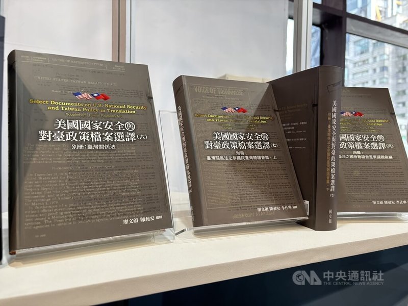 2026台北國際書展3日登場,國史館舉辦「美國國家安全與對臺政策檔案選譯」第6冊到第8冊新書發表暨座談會。中央社記者楊堯茹攝 115年2月3日