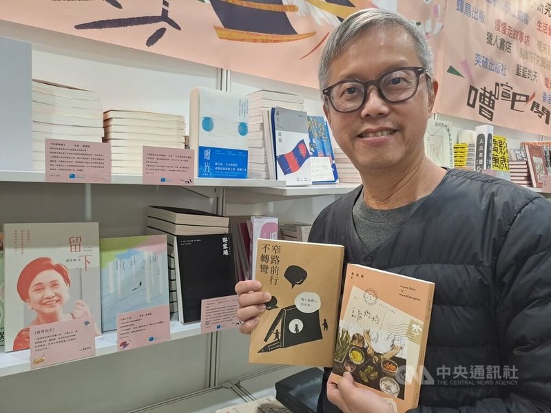香港獨立出版社藍藍的天負責人伍自禎表示,去年未能參加香港書展感到可惜,失去了接觸新讀者的機會,而台北書展成為重要的推廣窗口。中央社記者陳鎧妤攝 115年2月3日