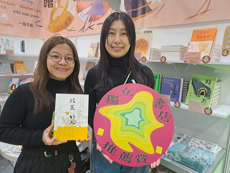 香港多間香港獨立書店今年首度合辦「獨立書店推薦賞」,透過店員評選推薦具社會與文化意義的作品。部分得獎作品在台北書展中展出,包括「拾荒的人」。中央社記者陳鎧妤攝 115年2月3日