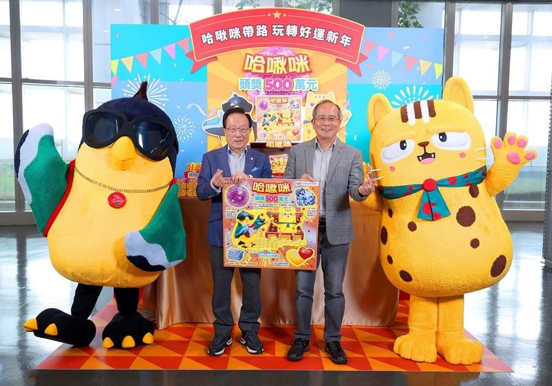 台灣彩券公司3日首度推出吉祥物團體「哈啾咪」，圖為台灣彩券公司董事長黃志宜（左）與總經理謝志宏（右）。（台彩提供）中央社記者呂晏慈傳真　115年2月3日
