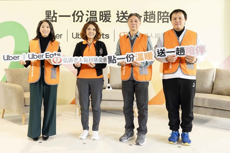 Uber與Uber Eats首次結合雙平台資源，與弘道老人福利基金會啟動年度公益合作計畫，從年長者最迫切的「食」與「行」兩大需求切入，透過外送餐點捐款與交通乘車支持，回應高齡社會挑戰。（Uber Eats提供）中央社記者江明晏傳真　115年2月3日