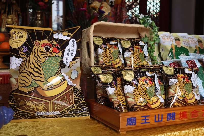 年關已近，台南市政府3日在延平郡王祠宣布推出古蹟限定商品「成功虎爺餅」，傳遞招財進寶、事事成功的祝福。（台南市政府提供）中央社記者張榮祥台南傳真　115年2月3日