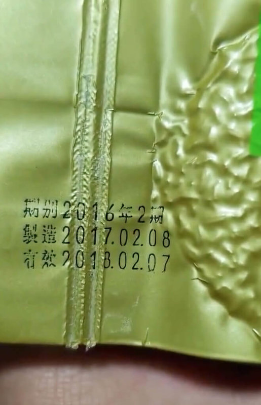 桃園市桃園區公所日前舉辦寒冬送暖，卻有受贈戶收到標示有效期限2018年2月7日、過期快8年的白米；桃園區公所表示為標示錯誤，民眾可帶至公所辦理更換。（黃瓊慧提供）中央社記者葉臻傳真　115年2月3日