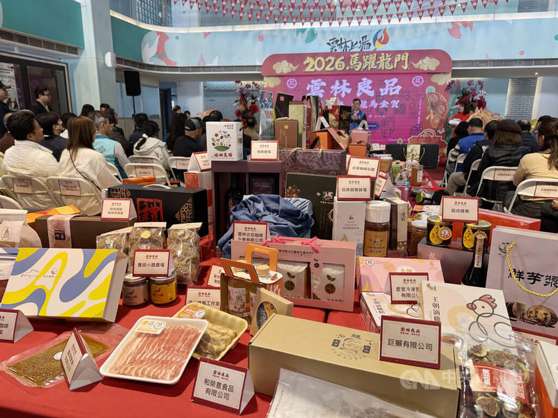 「雲林良品」品牌邁入第8年，根據農業處統計，115年有52家、184件產品獲認證，迄今通過認證的業者已突破500家，相關產品遍布全台逾1萬3000處銷售據點。中央社記者姜宜菁攝  115年2月4日