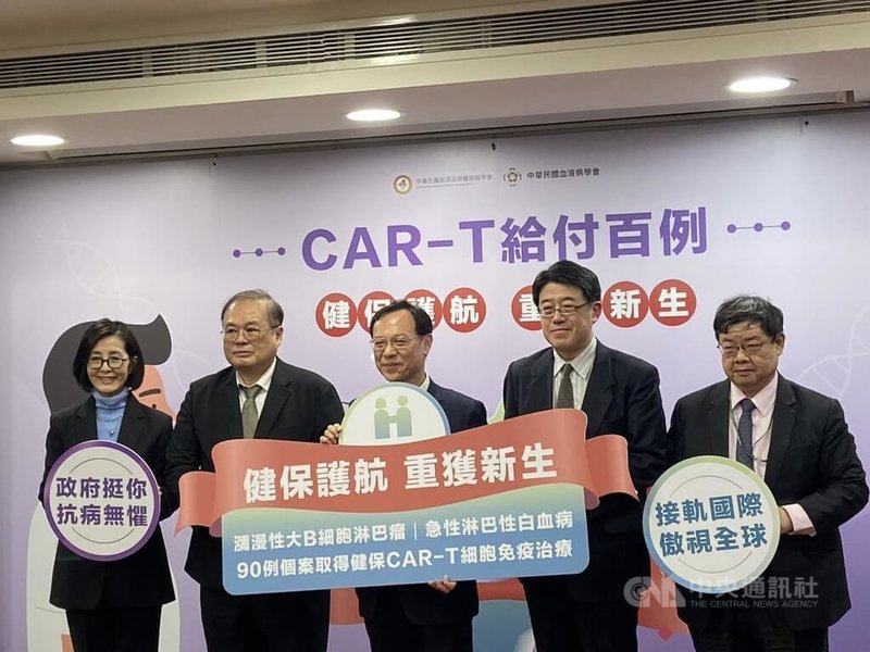 台灣於民國112年將CAR-T細胞治療納入健保，如今已給付逾90例。衛福部長石崇良（中）4日透露好消息指出，新一代CAR-T細胞免疫治療已取得國內藥證，並申請納入健保給付，目前正進行醫療科技評估。中央社記者沈佩瑤攝　115年2月4日