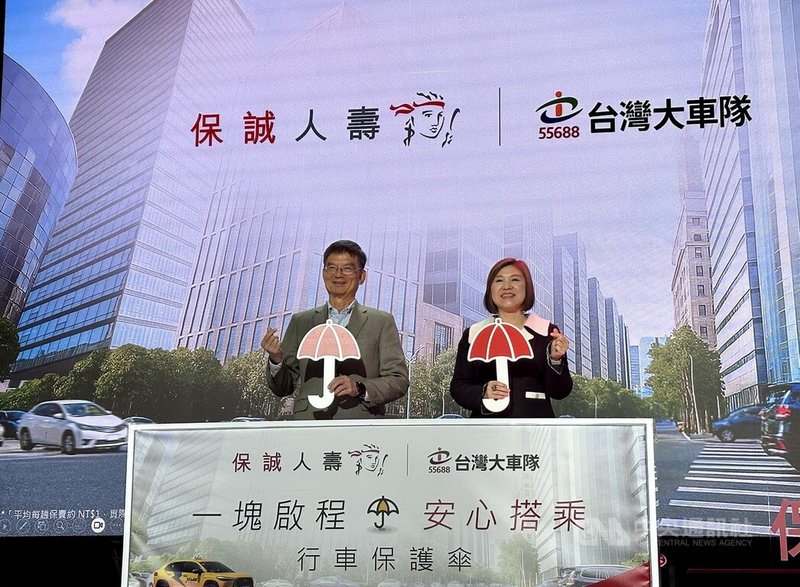 保誠人壽4日攜手55688台灣大車隊舉辦「行車保護傘合作記者會」，推出訂閱式投保計程車搭乘隨身險業務，獲金管會核准試辦1年。圖為保誠人壽總經理王慰慈（右）與55688集團董事長林村田（左）。中央社記者蘇思云攝　115年2月4日