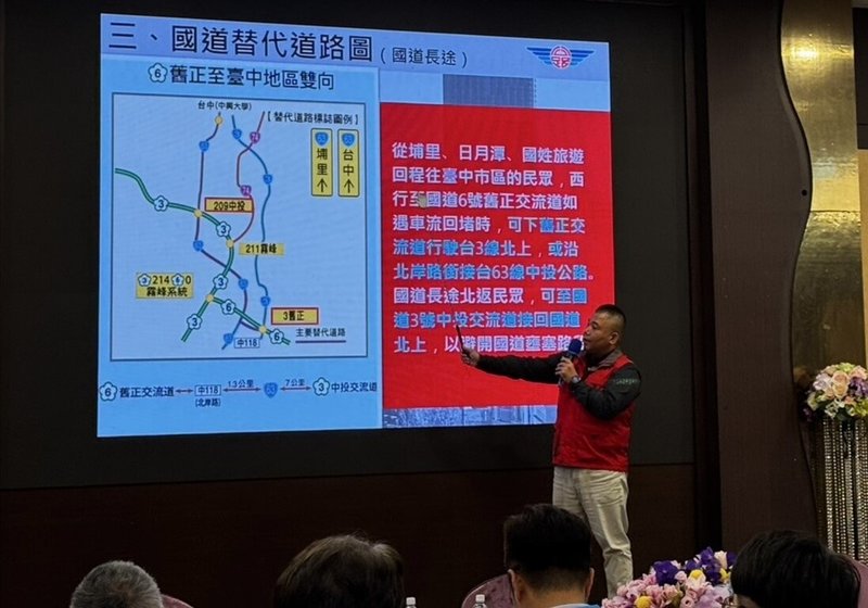 115年農曆春節9天連假即將到來，交通部公路局中區養護工程分局4日針對清境、日月潭、信義鄉草坪頭櫻花季、竹山紫南宮等觀光熱點說明避堵時段、替代道路指引等資訊。（交通部公路局提供）中央社記者蕭博陽南投縣傳真　115年2月4日