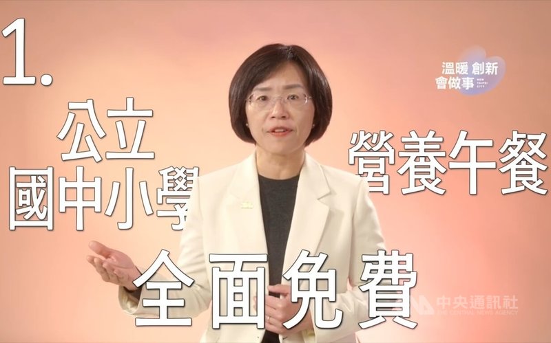 民進黨新北市長參選人蘇巧慧公布政見影片,包括公立國中小學童免費營養午餐等6大福利政見。盼紓解育兒壓力,也針對高齡化社會,減輕青壯世代的負擔。(翻攝照片)中央社記者王鴻國傳真 115年2月4日