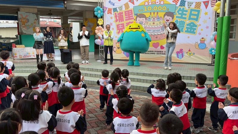 南投縣埔里鎮公所民國115年起針對生日後滿1歲至5歲並符合資格兒童，1年發放新台幣2萬元「兒童生日禮金」。鎮公所4日提醒民眾務必在小朋友生日後3個月內主動申請，逾期視同放棄。（埔里鎮公所提供）中央社記者蕭博陽南投縣傳真　115年2月4日