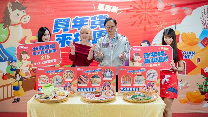 桃園市長張善政（右2）出席「2026桃園年貨大街開幕記者會」時表示，今年特別匯集全市14座公有傳統市場特色，推出13款限量「年味福袋」，將自5日中午12時起於線上平台限量販售。（桃園市政府提供）中央社記者葉臻傳真　115年2月4日