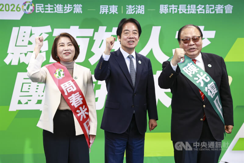 民進黨中執會4日提名屏東縣長周春米（左）、澎湖縣長陳光復（右）競選連任，黨主席賴清德（中）在提名記者會上為兩人披掛競選背帶，期盼兩人能連任成功，持續為屏東、澎湖帶來更進步的未來。中央社記者鄭清元攝　115年2月4日