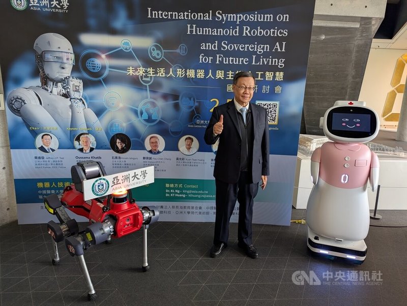 亞洲大學5日舉辦「未來生活人形機器人與主權人工智慧國際研討會」，會中邀集國內外學者交流，並展示機器人應用成果。中央社記者蘇木春攝　115年2月5日