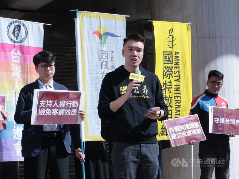 國際特赦組織台灣分會與多個民團5日上午在立法院群賢樓前召開記者會，呼籲政府正視跨境鎮壓試圖讓公民社會產生寒蟬效應問題。國際特赦組織台灣分會副秘書長張弛（中）於會上發言。中央社記者李雅雯攝　115年2月5日
