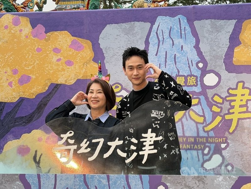 屏東高樹鄉「2026奇幻大津－夜之覺旅」5日正式點燈，由縣長周春米（左）與演員劉冠廷（右）一同為活動揭開序幕，邀請民眾一起感受夜光森林之美。中央社記者李卉婷攝　115年2月5日