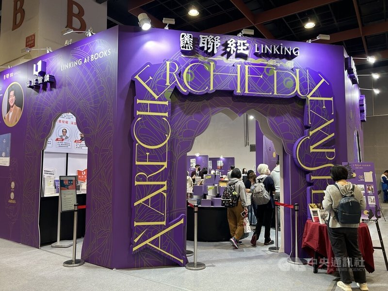 台北國際書展正在世貿一館舉行，位於綜合書區的聯經出版，主打法國經典文學名著「追憶似水年華」，展位也打造成同款紫色超大書殼，十分吸睛。中央社記者邱祖胤攝　115年2月5日