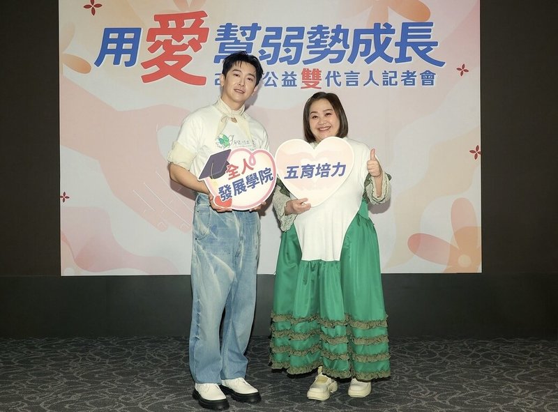 演員鍾欣凌（右）、施名帥（左）共同擔任台灣公益聯盟代言人，2人5日出席記者會，分享擔任代言人心得。（台灣公益聯盟提供）中央社記者洪素津傳真　115年2月5日