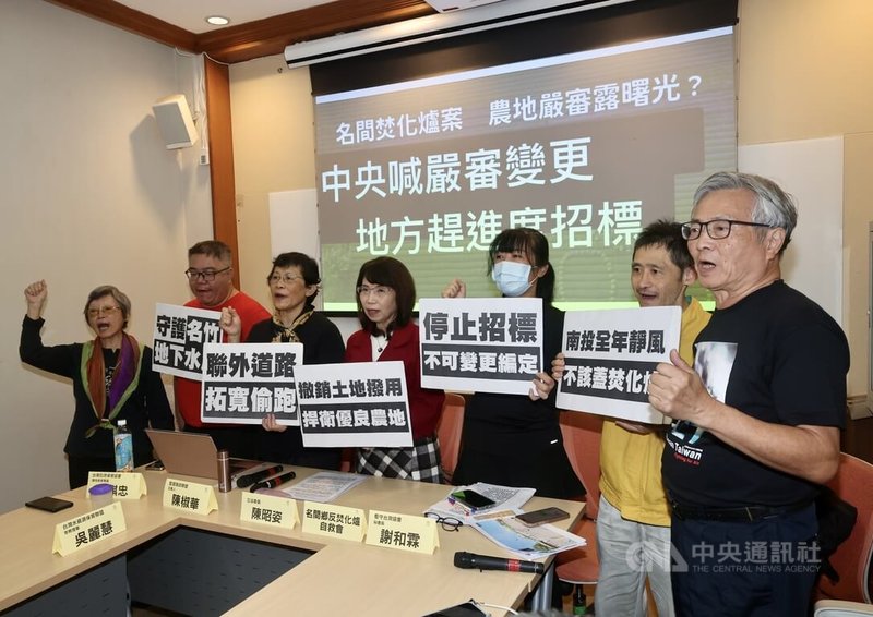 民眾黨立委陳昭姿（中）、監督施政聯盟召集人陳椒華（左3）、名間鄉反焚化爐自救會與環保團體5日在立法院舉行記者會，指名間焚化爐預定地是行政院核定，財政部國有財產署將特定農業區農地撥給南投縣政府，如今農業部稱會嚴格把關，行政院、農業部是否在玩兩面手法，呼籲撤回國有地撥用。中央社記者張皓安攝　115年2月5日