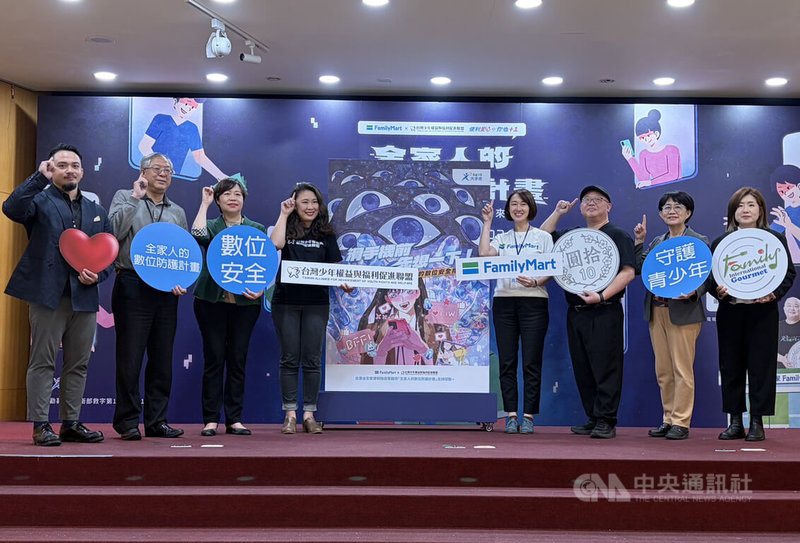 台灣少年權益與福利促進聯盟5日舉行記者會，宣布攜手全家便利商店啟動數位防護計畫，將數位素養與權益議題轉化為青少年容易理解的內容，發行「滑手機前先想一下！你的數位安全指南」漫畫。中央社記者吳欣紜攝　115年2月5日