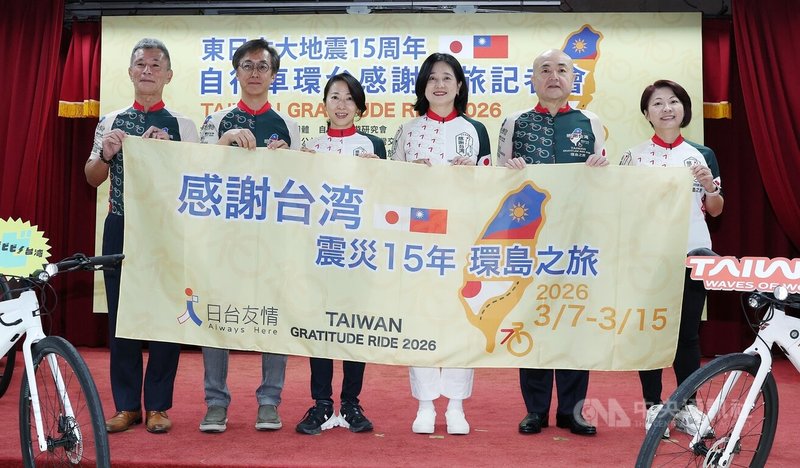 311大地震在2011年重創日本東北地區，日本作家一青妙（左3）等人號召約30名日本旅客，將於3月7日至15日來台騎單車環島，感謝當時台灣人對日本的協助。中央社記者郭日曉攝　115年2月5日
