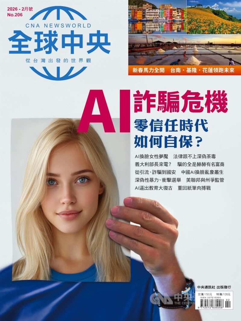 人工智慧（AI）、深偽技術被詐騙集團廣泛運用來犯罪。《全球中央》雜誌2月號封面故事〈AI詐騙危機〉深入探討AI結合深偽如何行騙天下、深偽性犯罪年齡下降的警訊、AI衝擊校園教育與如何教出主導AI的新一代等議題。中央社　115年2月5日