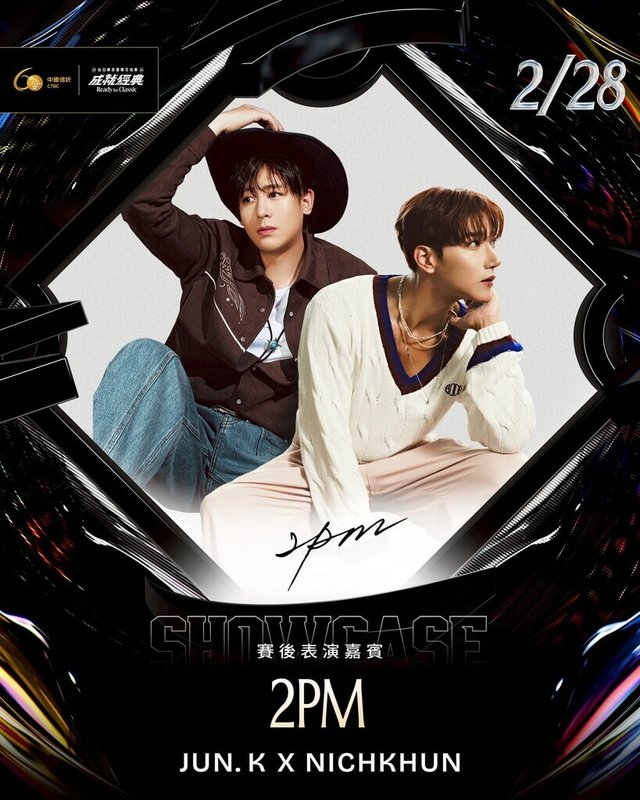 2026台日棒球國際交流賽25日起至28日在台北大巨蛋舉行，最終日賽後演出嘉賓包含韓國人氣男團2PM成員。（挺悍運動行銷提供）中央社記者蘇志畬傳真　115年2月5日