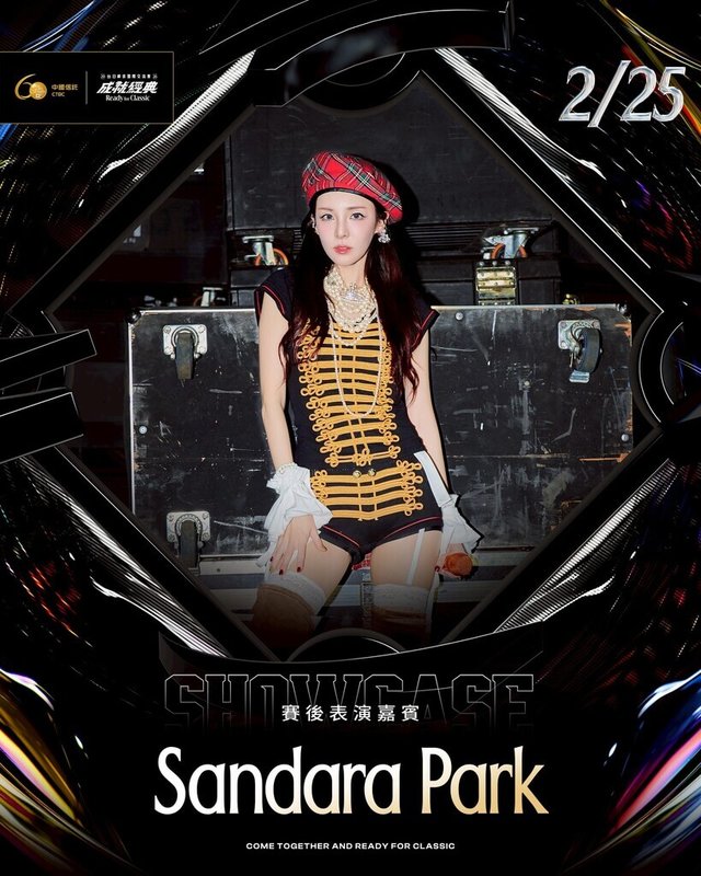 2026台日棒球國際交流賽25日起將在台北大巨蛋連續4天登場，首日賽後邀請韓國女子團體2NE1成員Dara（Sandara Park）（圖）演出。（挺悍運動行銷提供）中央社記者蘇志畬傳真　115年2月5日