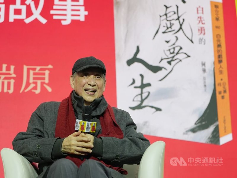 知名作家白先勇（圖）6日出席2026台北國際書展「白先勇的戲夢人生–小說影劇改編故事」座談會，分享與導演曹瑞原合作的幕後花絮，以及影視改編心路歷程。中央社記者徐肇昌攝　115年2月6日