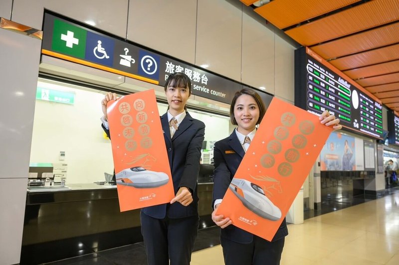 台灣高鐵公司將迎接新世代列車N700ST，首部新車規劃8月抵台，特別印製「向新前行 共啓未來」N700ST新車春聯，自2月10日至除夕夜2月16日，在全線12個車站服務台同步提供旅客免費領取。（台灣高鐵提供）中央社記者黃巧雯傳真　115年2月6日