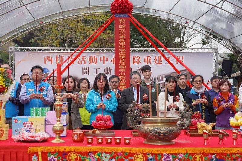 新竹縣立六家高中西棟及活動中心拆除重建，6日舉辦開工動土典禮，縣長楊文科（前右4）等人出席並參拜祈福，期許工程如期如質完工。（新竹縣政府提供）中央社記者郭宣彣傳真 115年2月6日