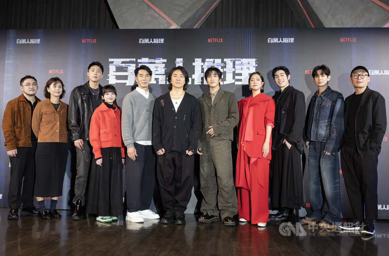 影集「百萬人推理」6日在台北舉辦上線記者會，編導蘇文聖（右）、監製吳孟謙（左）、製作人張雅婷（左2）與演員鄭伊健（左6）、蔡凡熙（左3）、陳姸霏（左4）、李李仁（左5）、婁峻碩（右5）、李霈瑜（右4）、詹懷雲（右3）、楊懿軒（右2）等劇組成員齊聚一堂。中央社記者趙世勳攝　115年2月6日