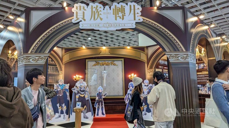 台灣創作者三木奈沙輕小說作品「貴族轉生～得天眷顧一出生就獲得最強力量～」改編動畫2026年開播，動畫特展也在第14屆台北國際動漫節舉行。中央社記者王寶兒攝　115年2月6日
