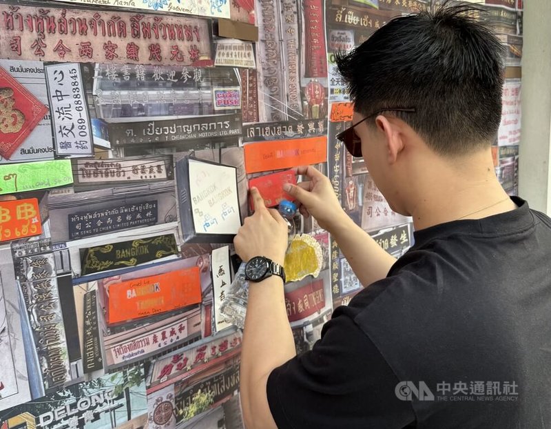 參觀曼谷設計週的菲律賓遊客，自行創作招牌後，貼上招牌牆。策展人郭俞霈表示，希望民眾參與展覽，讓文化記憶不再只是被觀看的對象，而成為一個可被共同想像、共同延續的過程。中央社記者李宗憲曼谷攝　115年2月6日