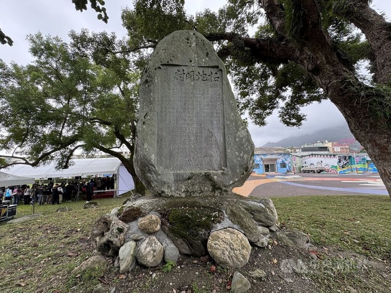 花蓮縣吉安鄉過去是台灣第一座官營移民村，位在慶豐市場後方的「吉野開村記念碑」設立於日治時期昭和8年（1933年），由時任台灣總督題字「拓地開村」，紀念吉野村開村歷史，2003年經花蓮縣府公告指定為縣定古蹟，與鄰近的鎮座紀念碑一併納入文化資產保存範圍。中央社記者張祈攝 115年2月7日