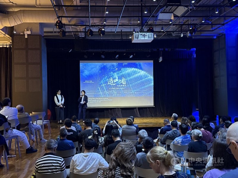 台灣半導體發展史紀錄片「造山者」7日在泰國曼谷首映，吸引許多泰國和國際人士觀賞。中央社記者李宗憲曼谷攝　115年2月7日