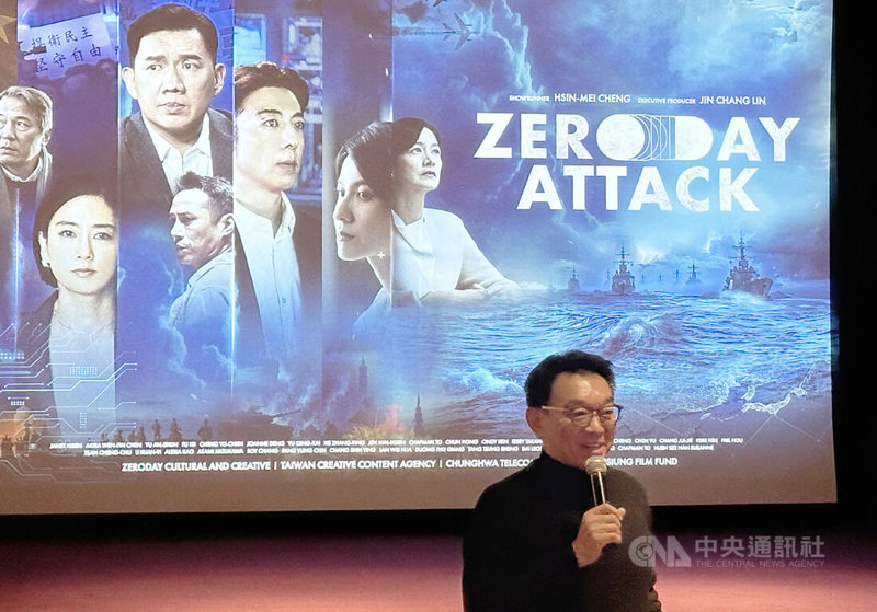 「零日攻擊」監製林錦昌在紐約放映活動與觀眾交流，表示籌劃電影版。中央社記者廖漢原紐約攝　115年2月7日