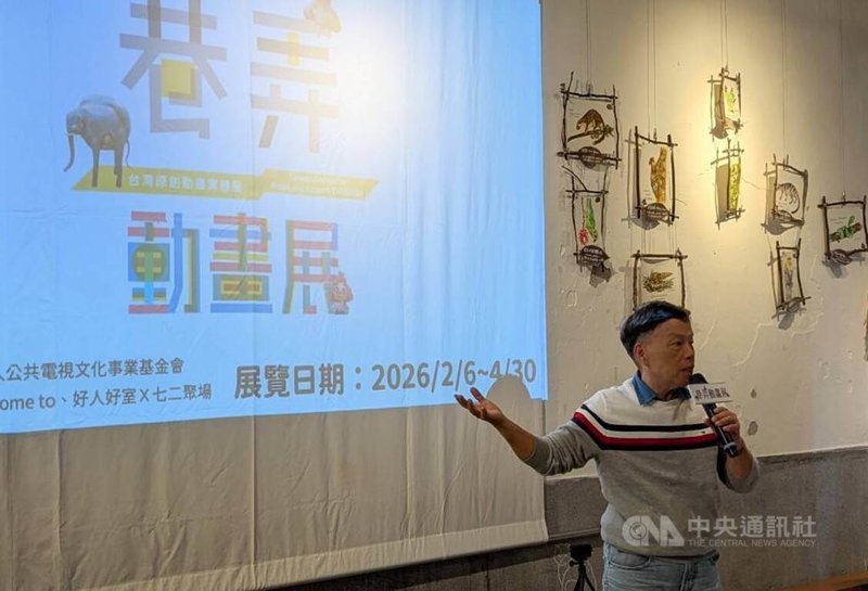 聚焦台灣動畫創作者，拙劇團推出台灣原創動畫實體展「影格魔法師的奇幻樂園」，導演王小棣（圖）7日出席開幕茶會並致詞，期盼讓大眾能更認識台灣動畫創作者。中央社記者王寶兒攝　115年2月7日
