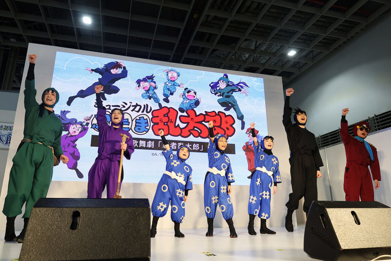 日本2.5次元歌舞劇「忍者亂太郎」7日在第14屆台北國際動漫節登場，為該劇首度在台活動，引領台灣觀眾回味經典作品。（台北動漫節日本館提供）中央社記者王寶兒傳真　115年2月7日